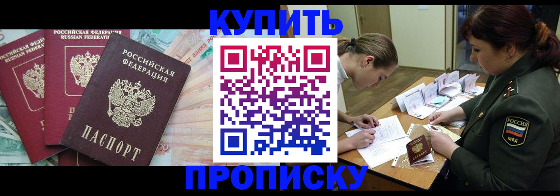 прописка для кредита в Жигулёвске