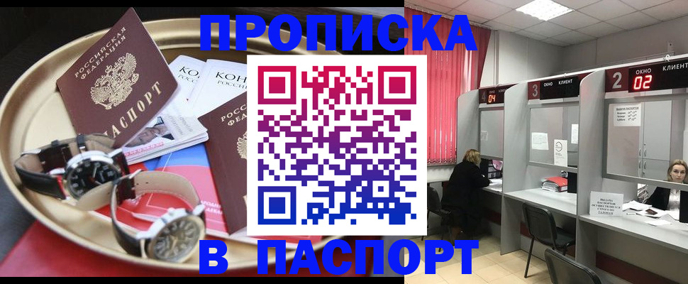 пропишу в квартире в Жигулёвске
